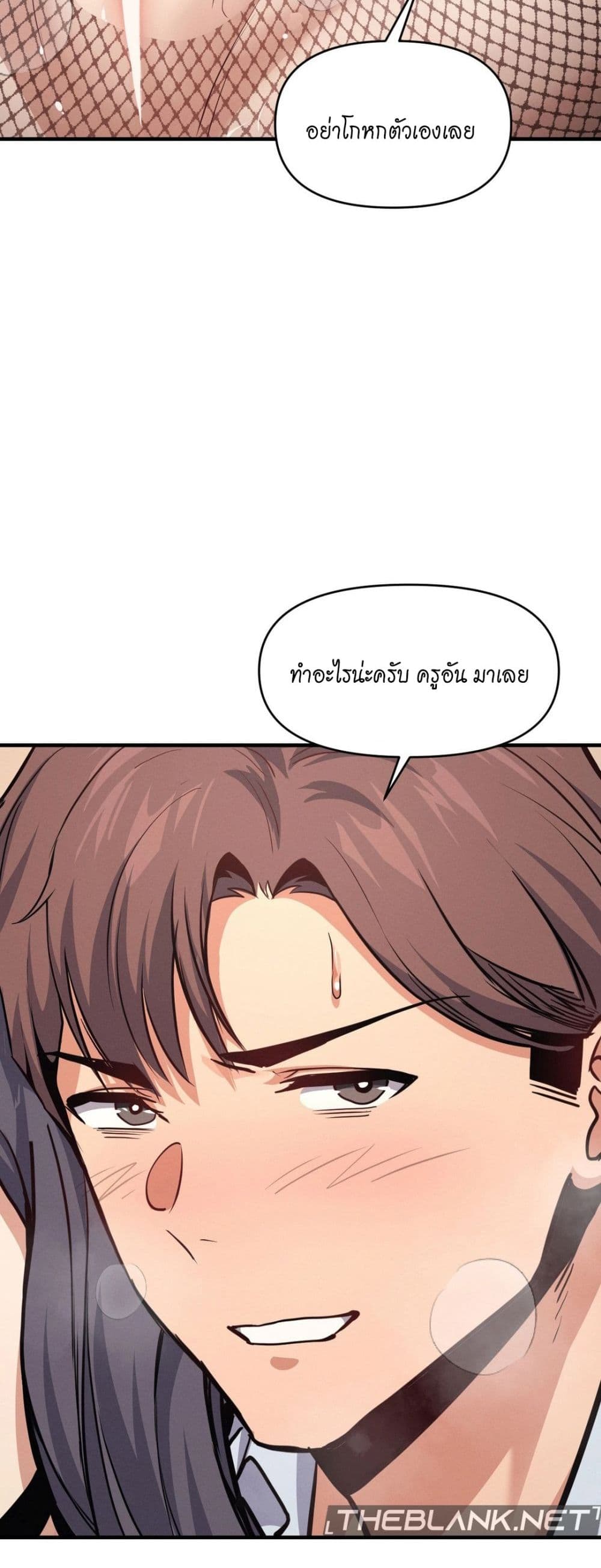 My Life is a Piece of Cake – My Life is a Piece of Cake – ตอนที่ 8 หน้า 23
