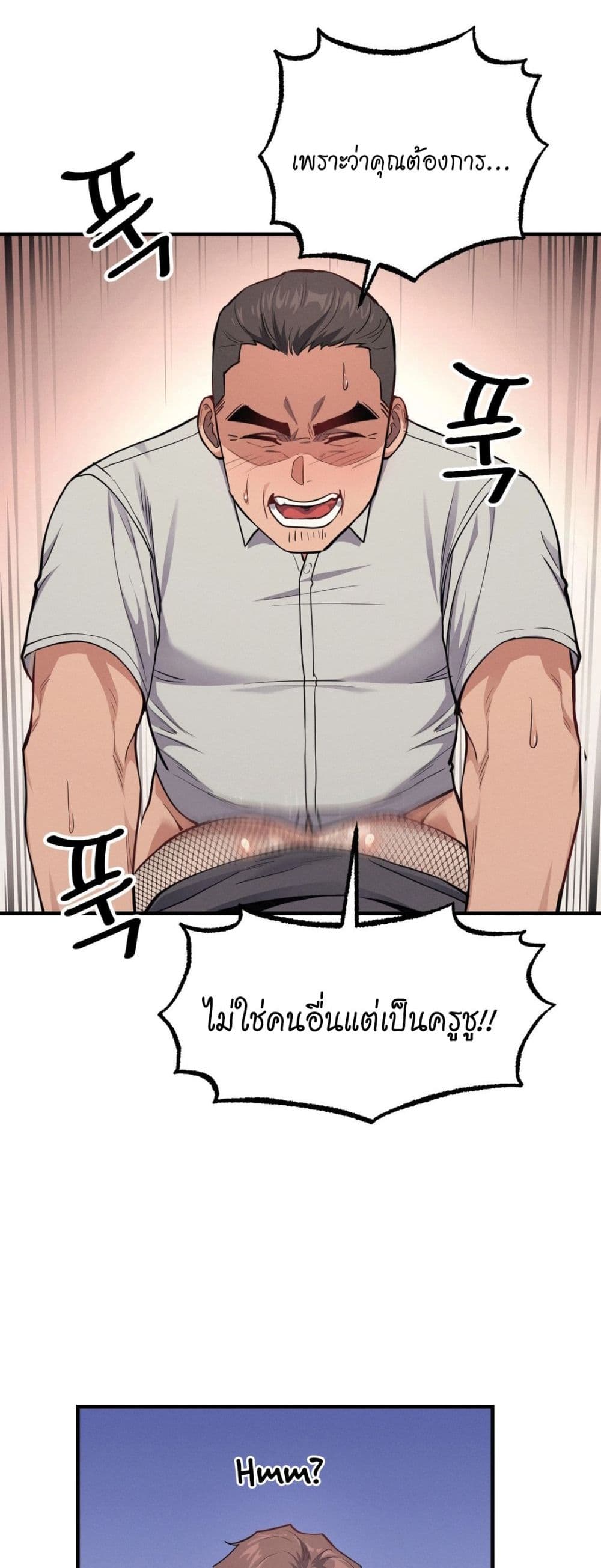 My Life is a Piece of Cake – My Life is a Piece of Cake – ตอนที่ 8 หน้า 43
