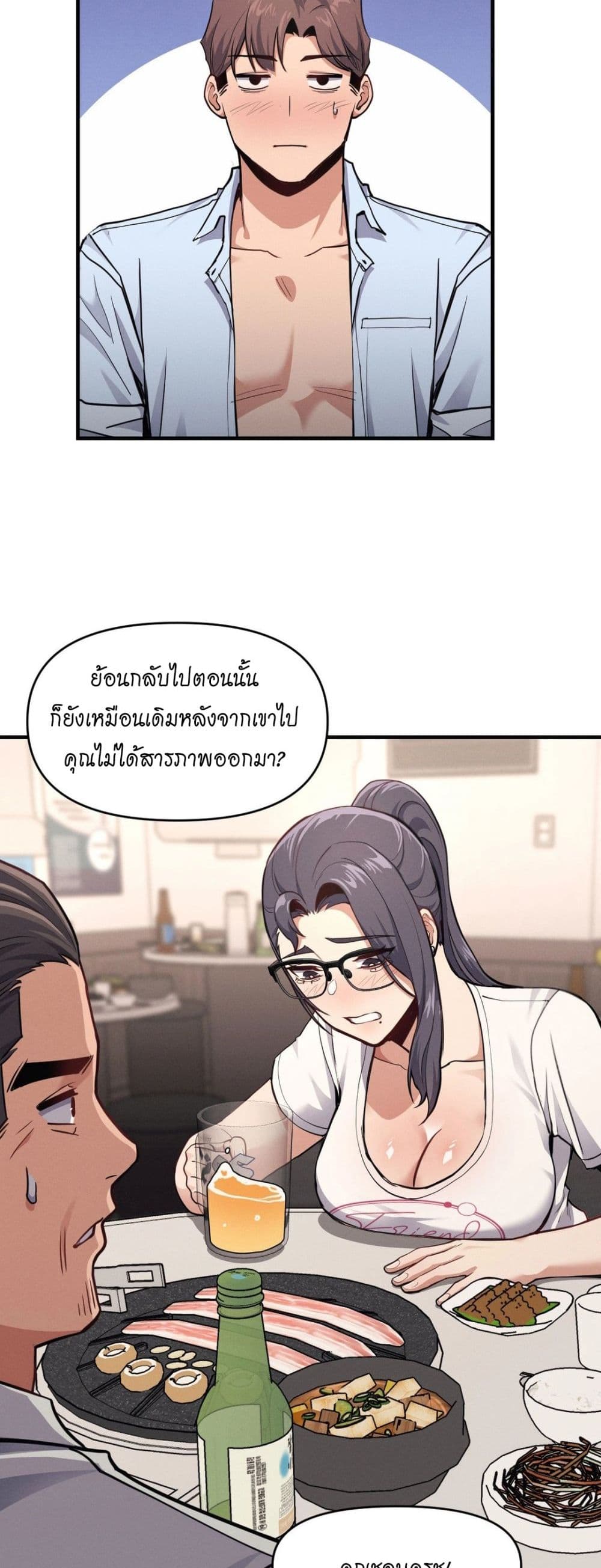 My Life is a Piece of Cake – My Life is a Piece of Cake – ตอนที่ 8 หน้า 44