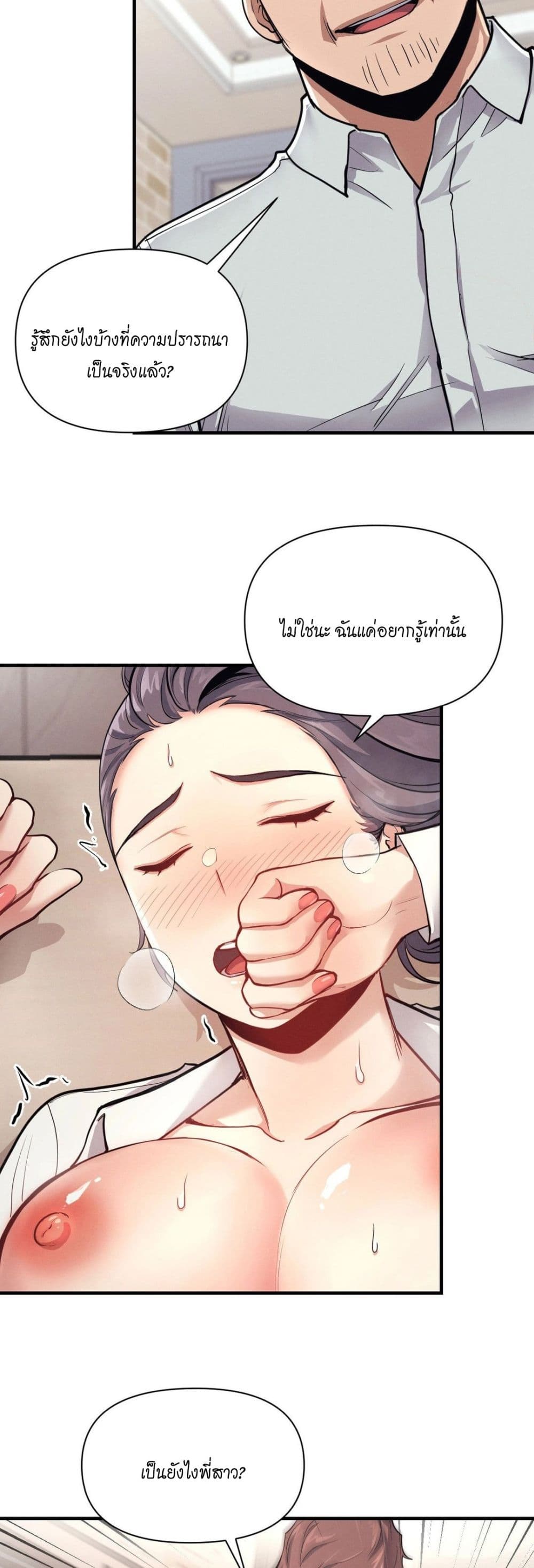 My Life is a Piece of Cake – My Life is a Piece of Cake – ตอนที่ 9 หน้า 5