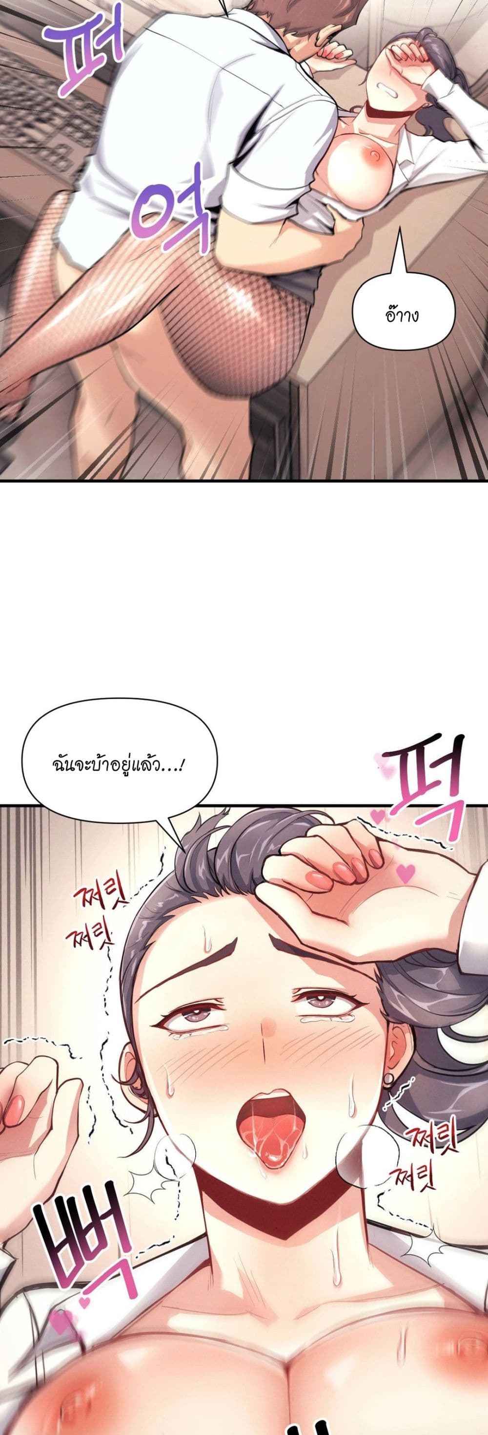 My Life is a Piece of Cake – My Life is a Piece of Cake – ตอนที่ 9 หน้า 6