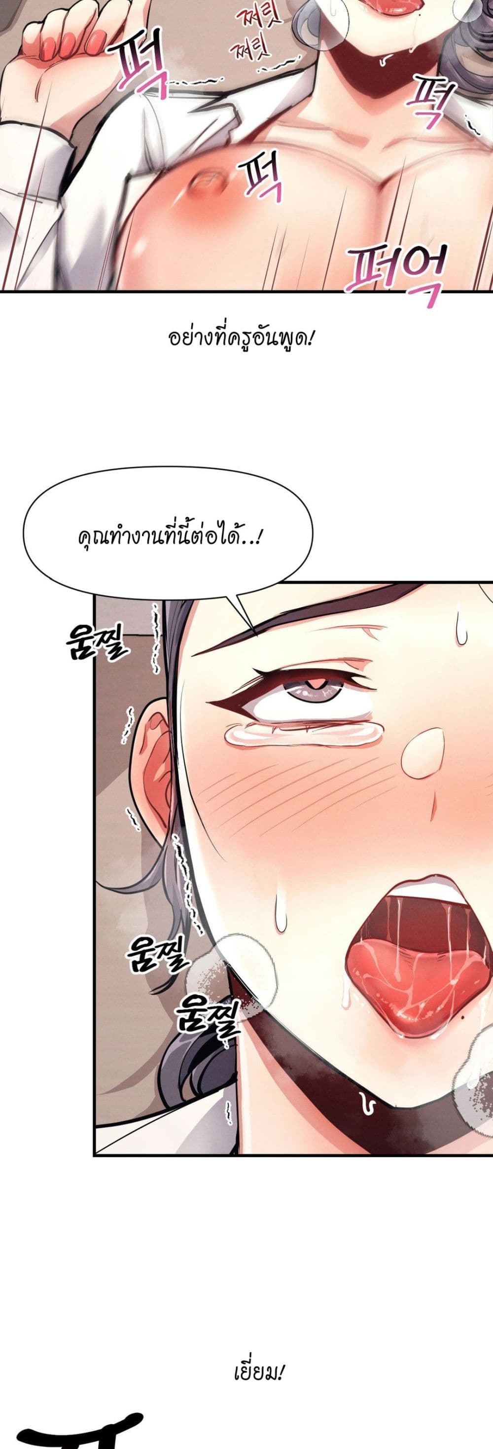 My Life is a Piece of Cake – My Life is a Piece of Cake – ตอนที่ 9 หน้า 8