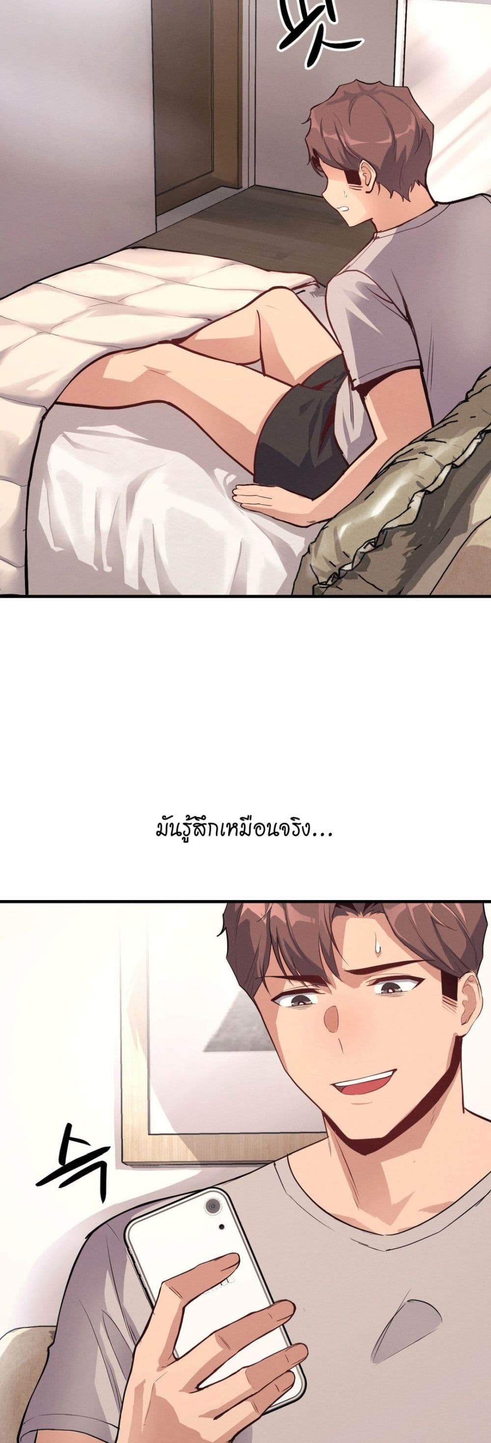 My Life is a Piece of Cake – My Life is a Piece of Cake – ตอนที่ 9 หน้า 18