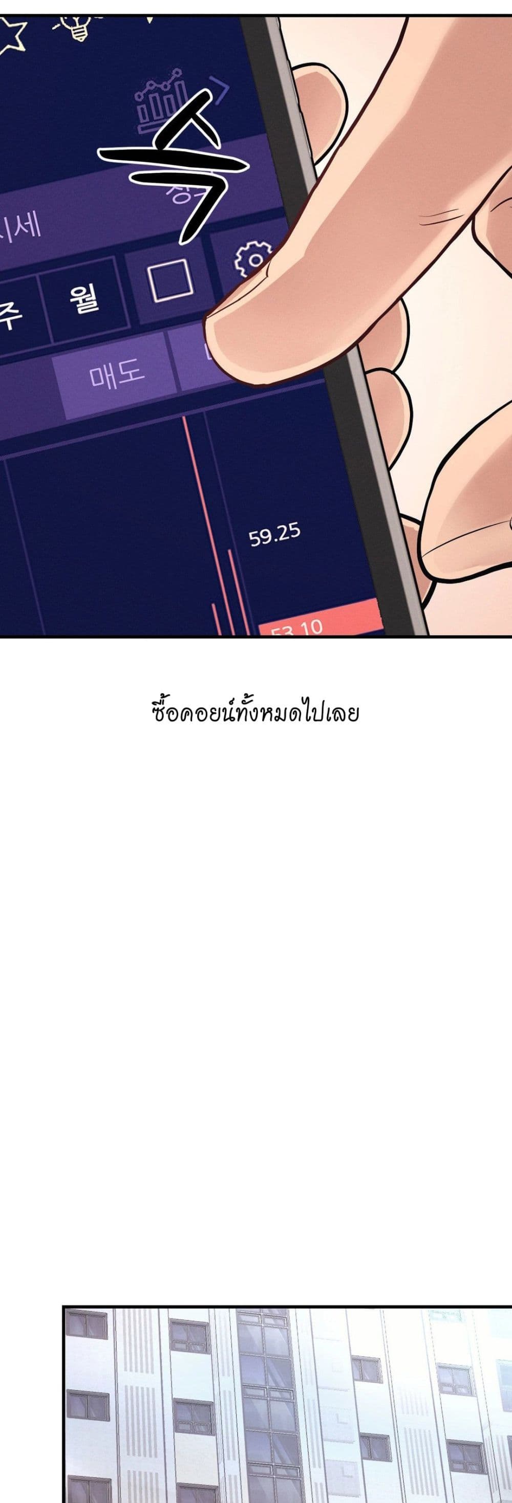 My Life is a Piece of Cake – My Life is a Piece of Cake – ตอนที่ 9 หน้า 20