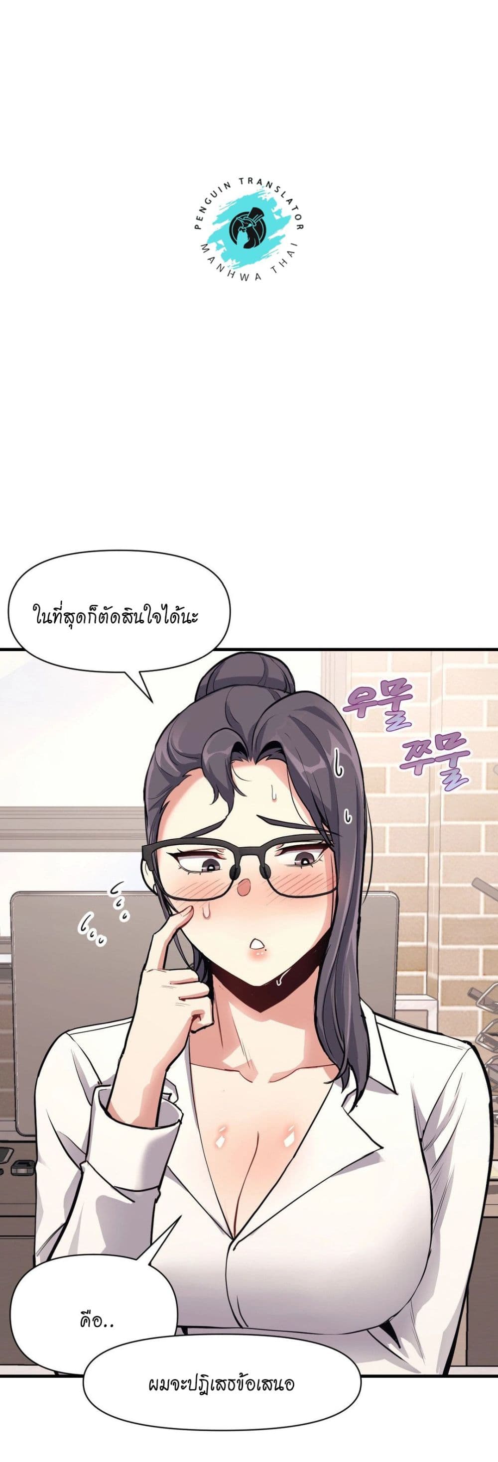 My Life is a Piece of Cake – My Life is a Piece of Cake – ตอนที่ 9 หน้า 22