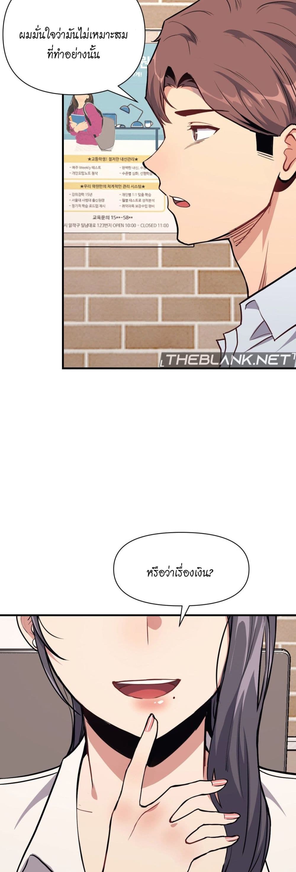 My Life is a Piece of Cake – My Life is a Piece of Cake – ตอนที่ 9 หน้า 25