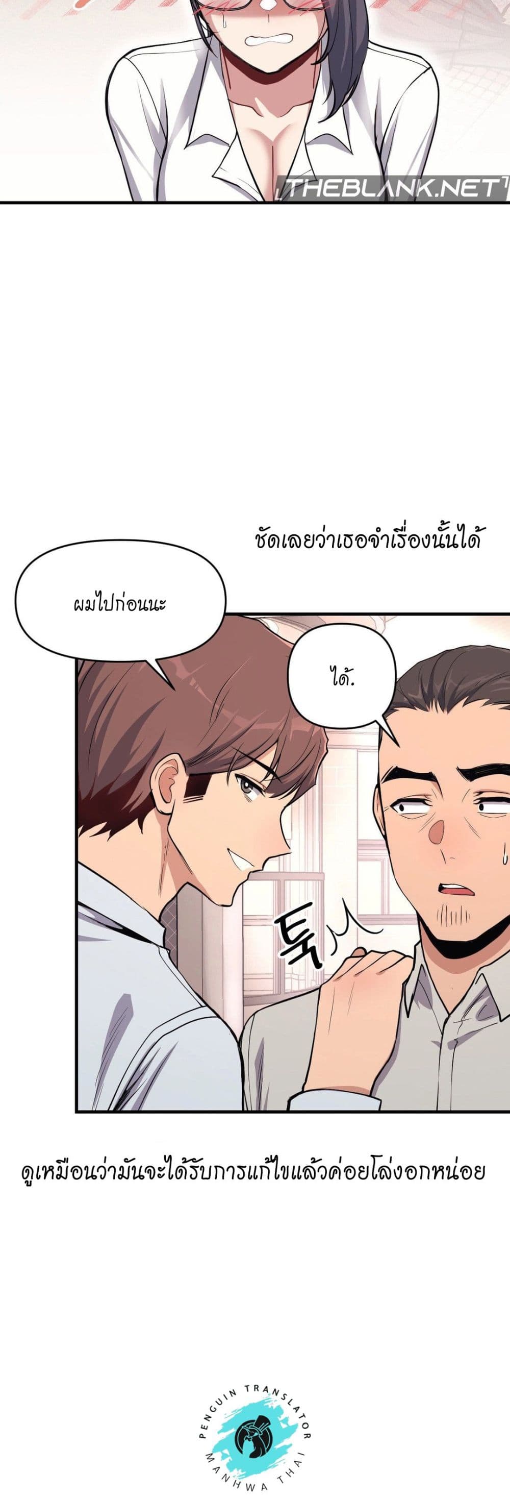 My Life is a Piece of Cake – My Life is a Piece of Cake – ตอนที่ 9 หน้า 32