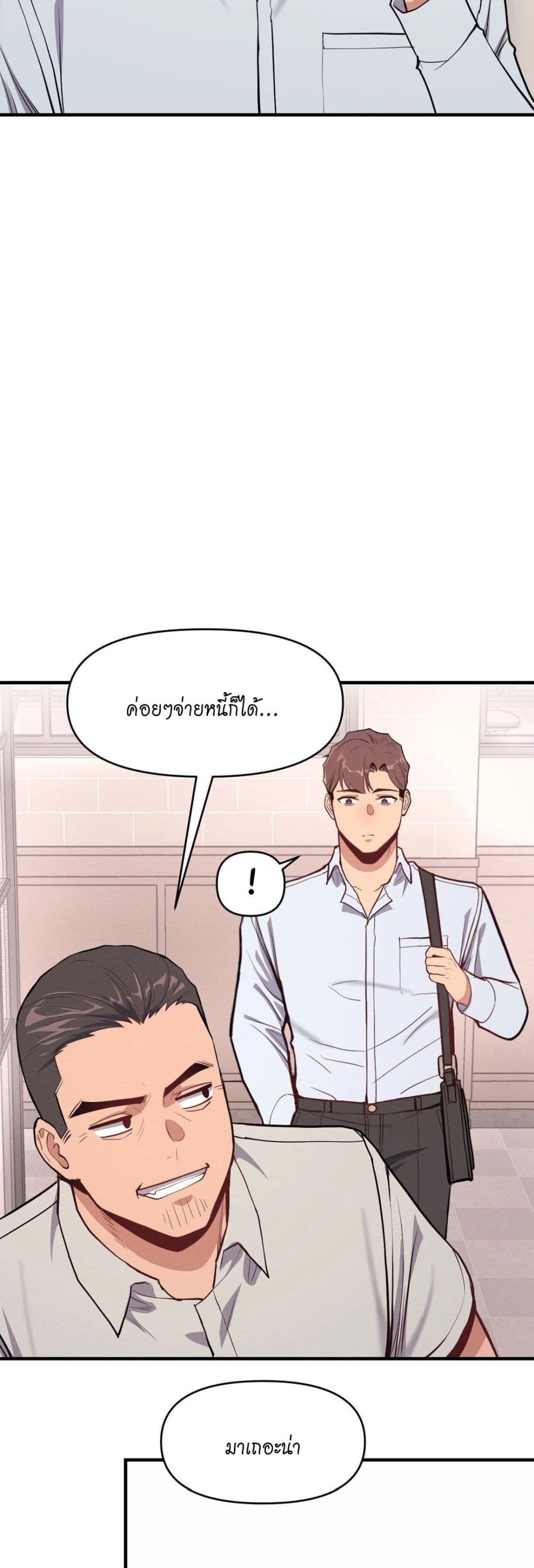 My Life is a Piece of Cake – My Life is a Piece of Cake – ตอนที่ 9 หน้า 38