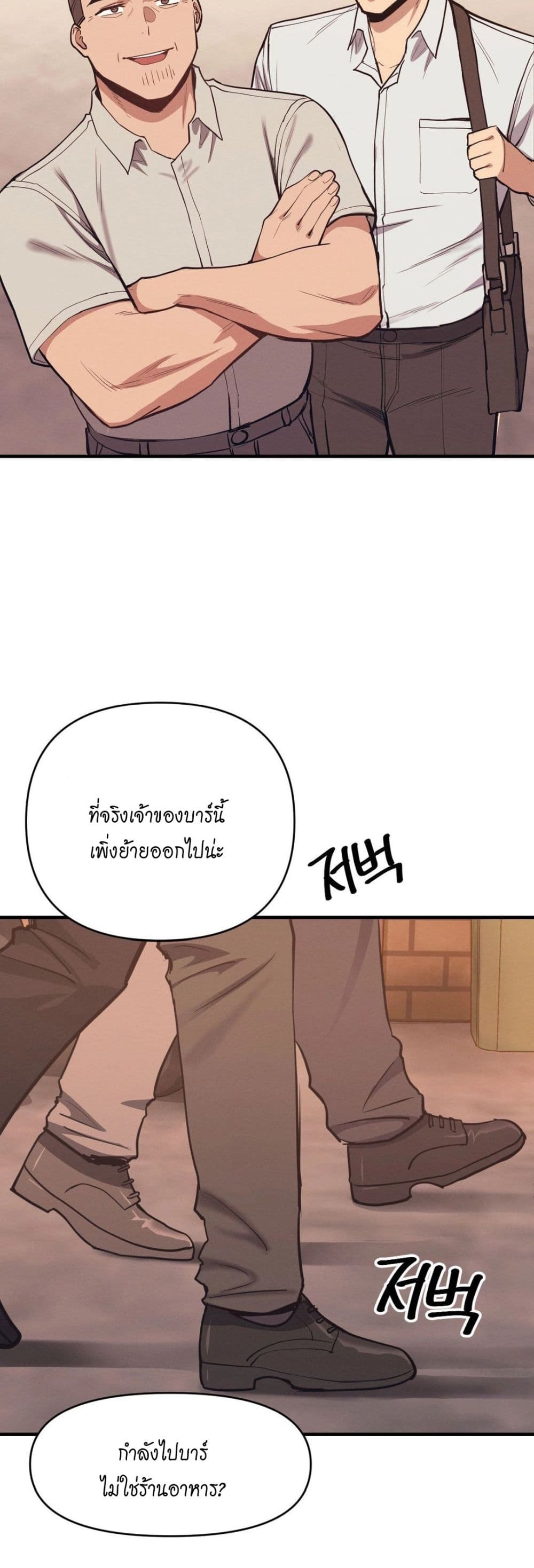 My Life is a Piece of Cake – My Life is a Piece of Cake – ตอนที่ 9 หน้า 41