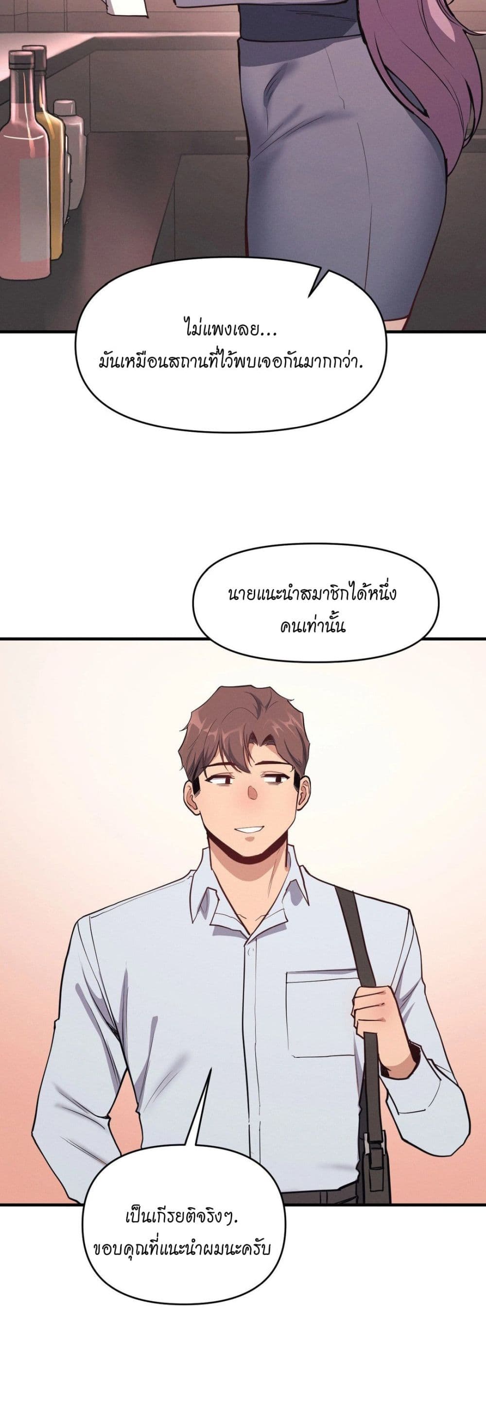 My Life is a Piece of Cake – My Life is a Piece of Cake – ตอนที่ 9 หน้า 44