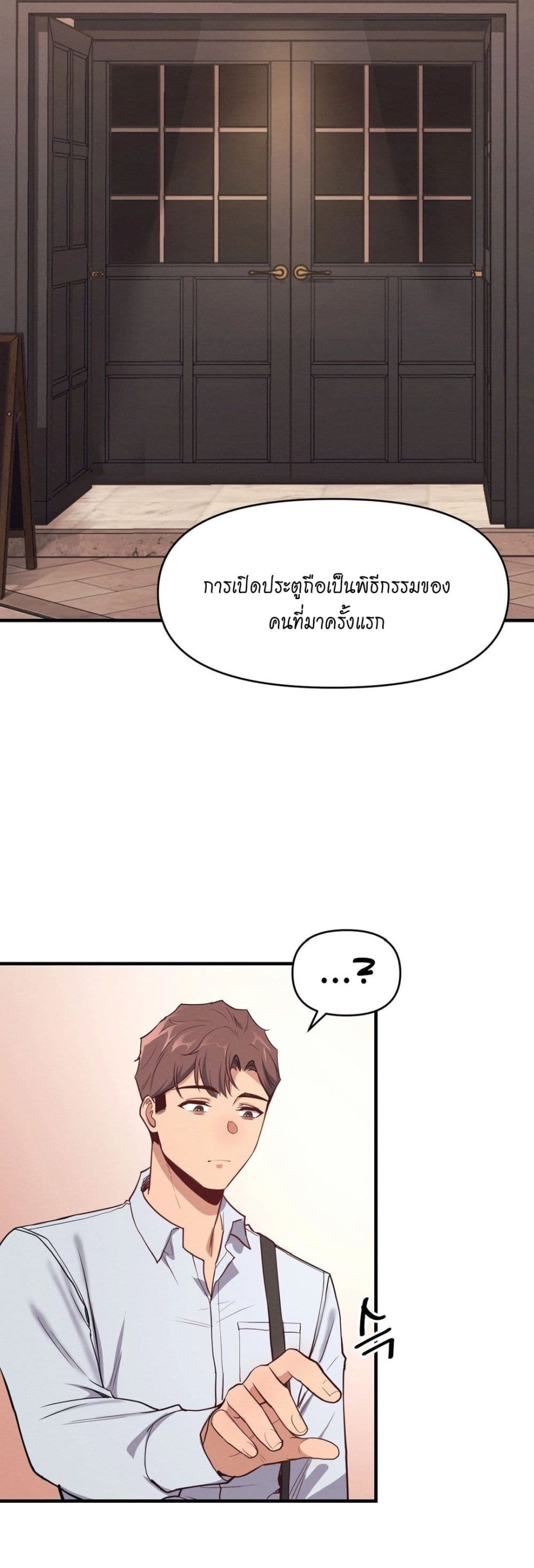 My Life is a Piece of Cake – My Life is a Piece of Cake – ตอนที่ 9 หน้า 46
