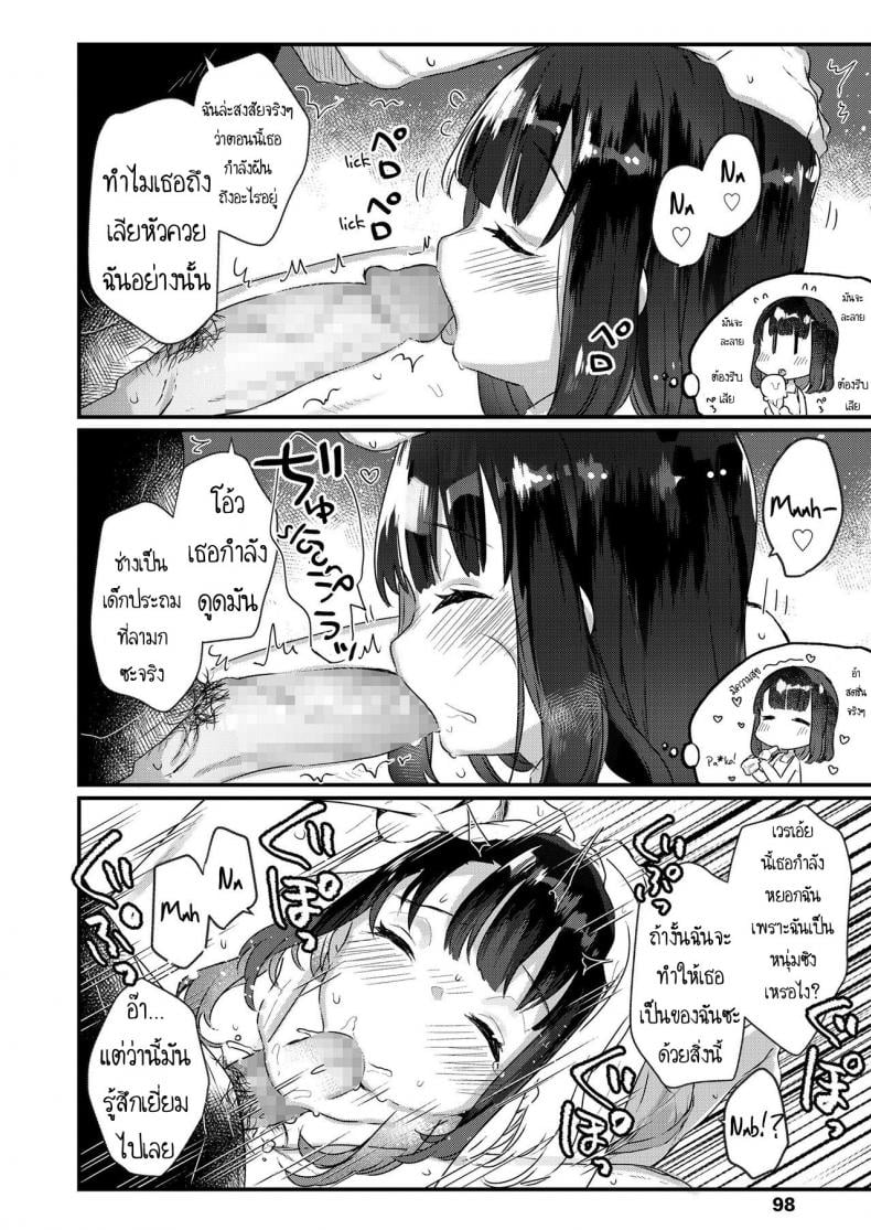 น้องสาวหลับลึก [Kanroame] Uchi no Imouto wa Netara Okinai My Little Sister Just Doesn’t Wake Up – น้องสาวหลับลึก [Kanroame] Uchi no Imouto wa Netara Okinai My Little Sister Just Doesn’t Wake Up – ตอนที่ 1 หน้า 6