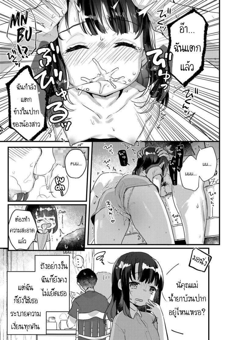น้องสาวหลับลึก [Kanroame] Uchi no Imouto wa Netara Okinai My Little Sister Just Doesn’t Wake Up – น้องสาวหลับลึก [Kanroame] Uchi no Imouto wa Netara Okinai My Little Sister Just Doesn’t Wake Up – ตอนที่ 1 หน้า 7