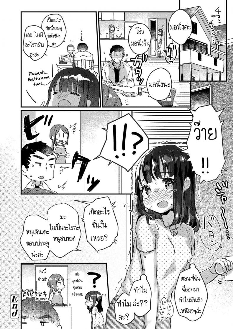 น้องสาวหลับลึก [Kanroame] Uchi no Imouto wa Netara Okinai My Little Sister Just Doesn’t Wake Up – น้องสาวหลับลึก [Kanroame] Uchi no Imouto wa Netara Okinai My Little Sister Just Doesn’t Wake Up – ตอนที่ 1 หน้า 16