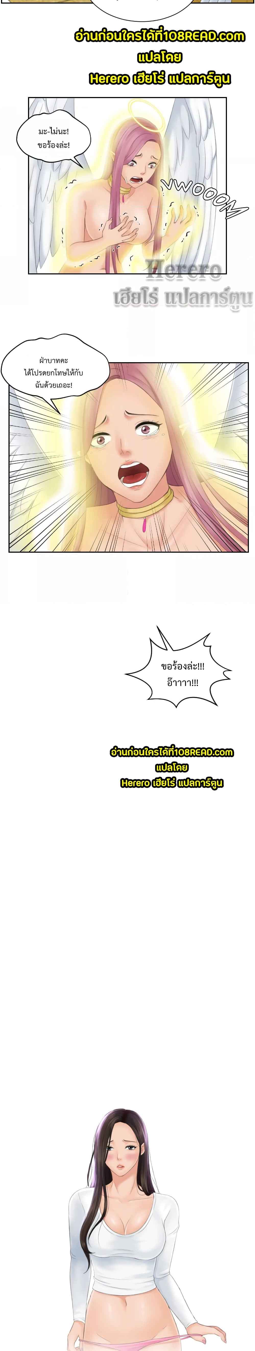 My Love Companion – My Love Companion – ตอนที่ 0 หน้า 2