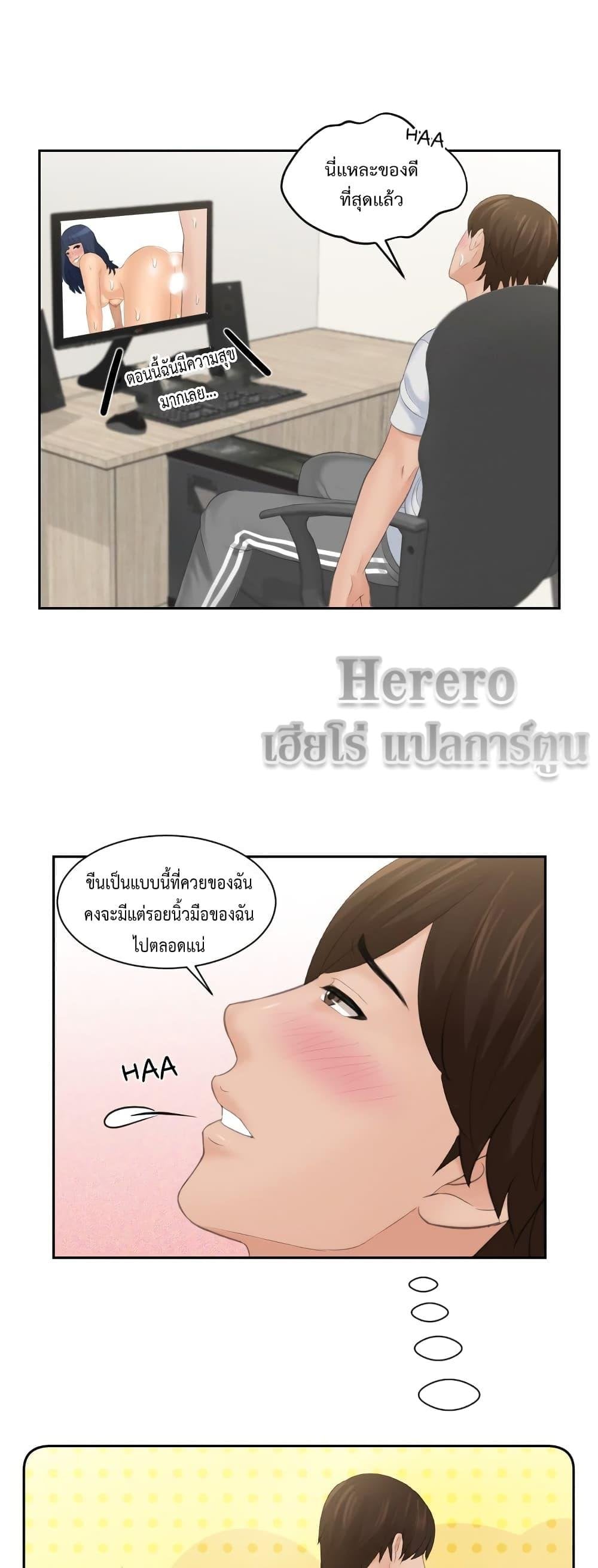 My Love Companion – My Love Companion – ตอนที่ 1 หน้า 8