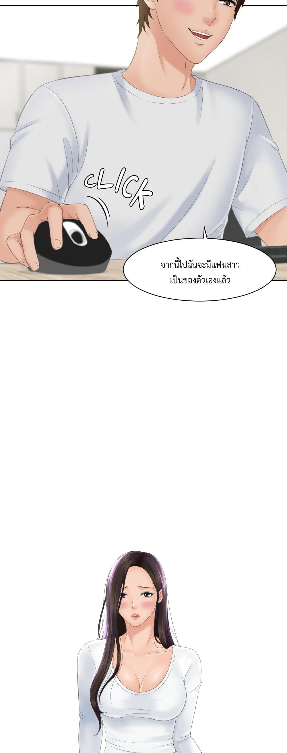 My Love Companion – My Love Companion – ตอนที่ 1 หน้า 11