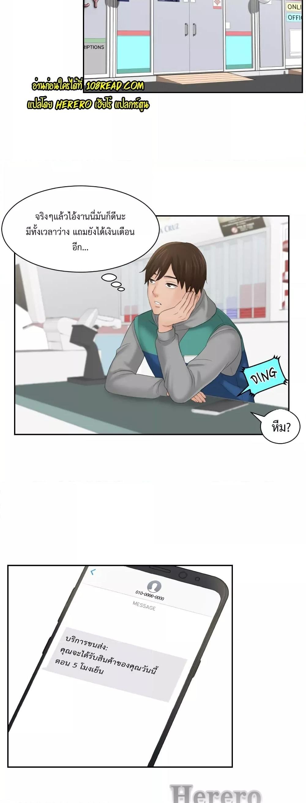 My Love Companion – My Love Companion – ตอนที่ 1 หน้า 13