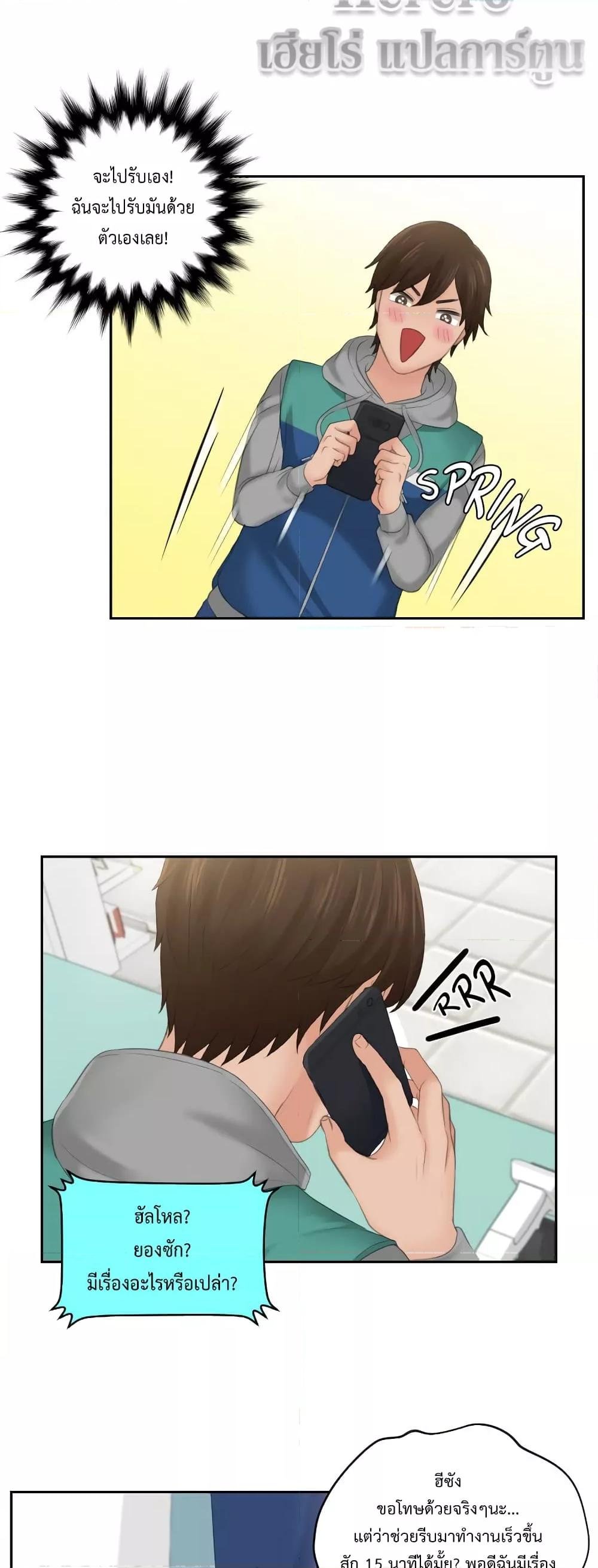 My Love Companion – My Love Companion – ตอนที่ 1 หน้า 14