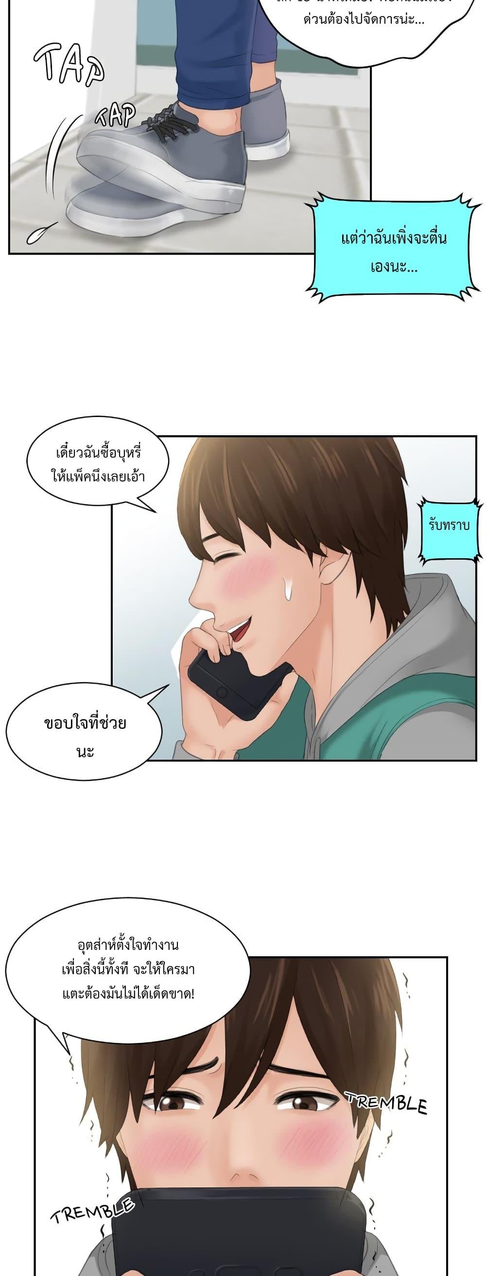 My Love Companion – My Love Companion – ตอนที่ 1 หน้า 15