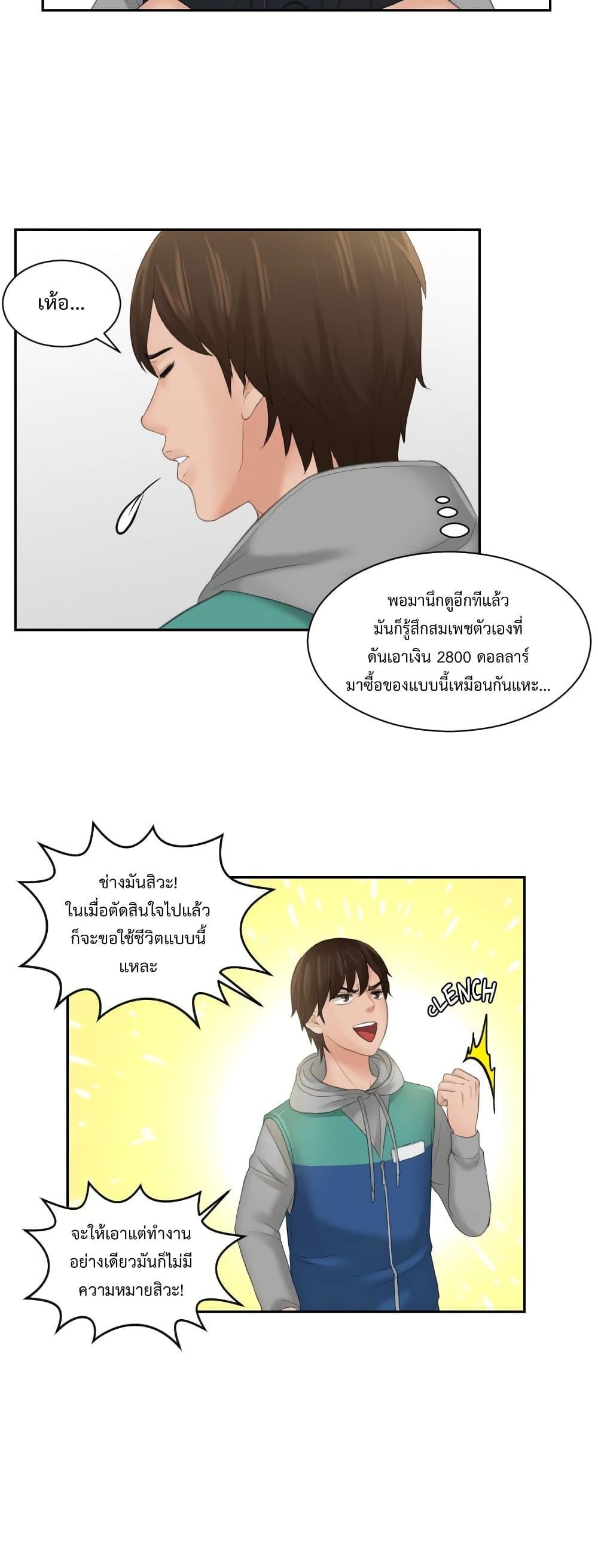 My Love Companion – My Love Companion – ตอนที่ 1 หน้า 16