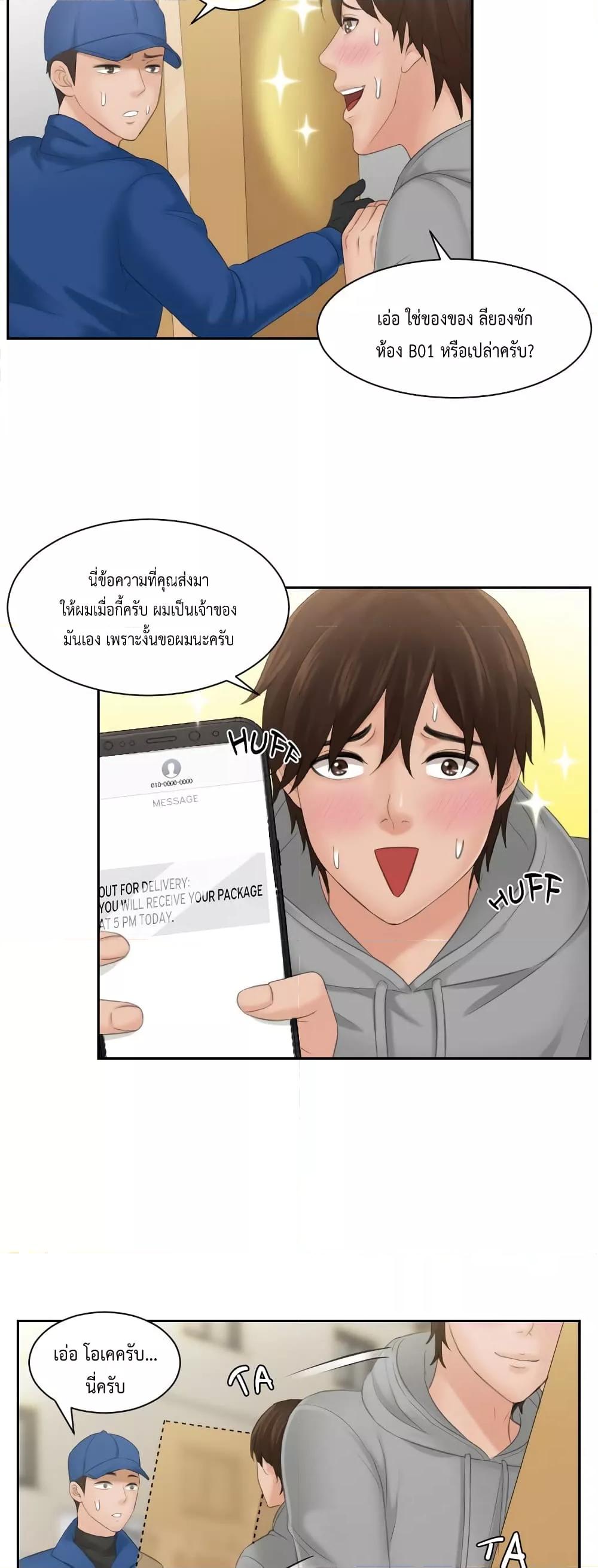 My Love Companion – My Love Companion – ตอนที่ 1 หน้า 22