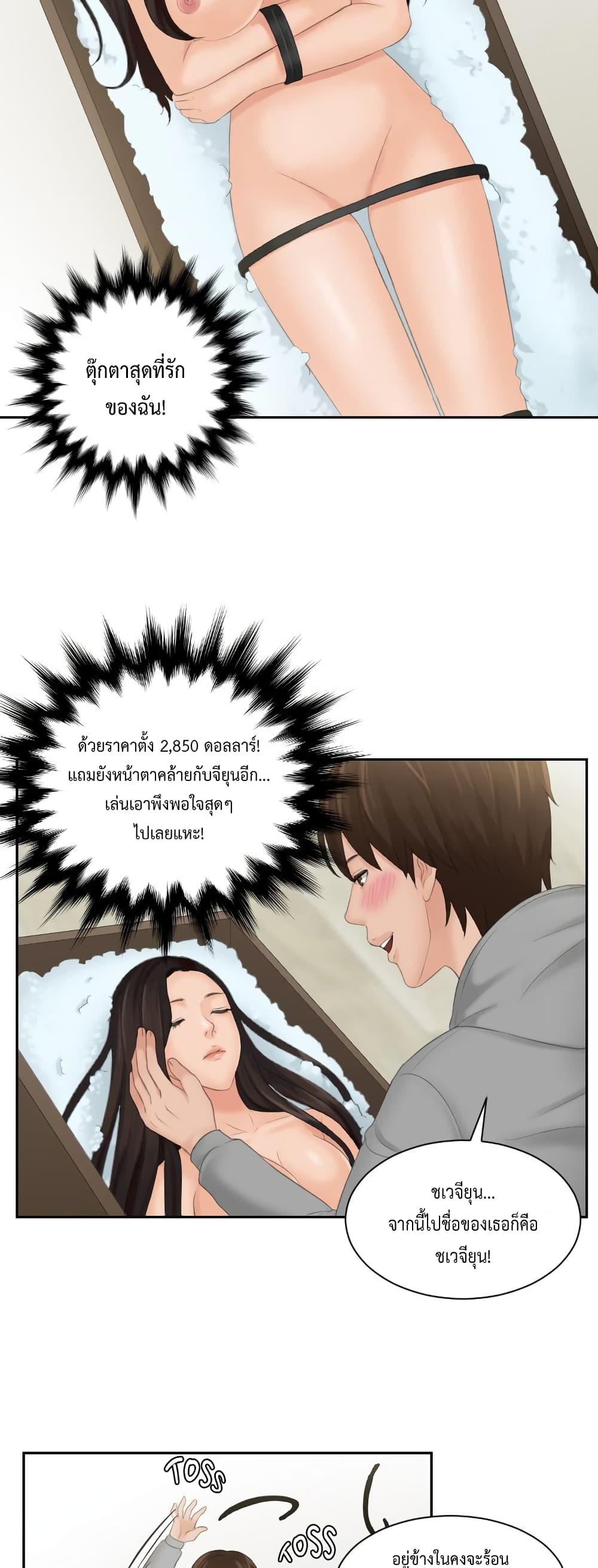 My Love Companion – My Love Companion – ตอนที่ 1 หน้า 26