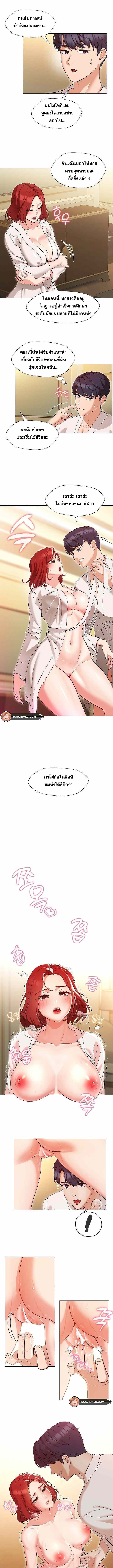 My Madam was my Teacher – My Madam was my Teacher – ตอนที่ 1 หน้า 2