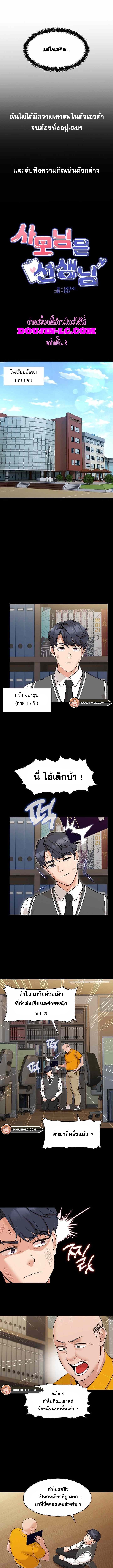 My Madam was my Teacher – My Madam was my Teacher – ตอนที่ 1 หน้า 4