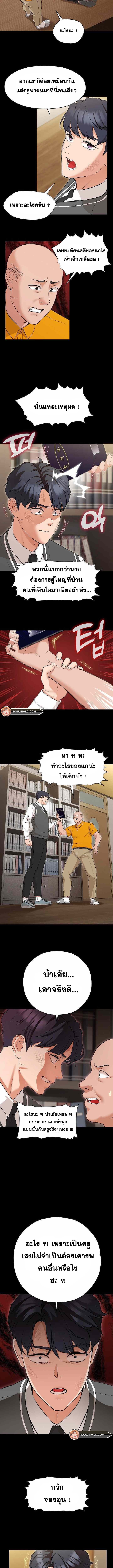 My Madam was my Teacher – My Madam was my Teacher – ตอนที่ 1 หน้า 5