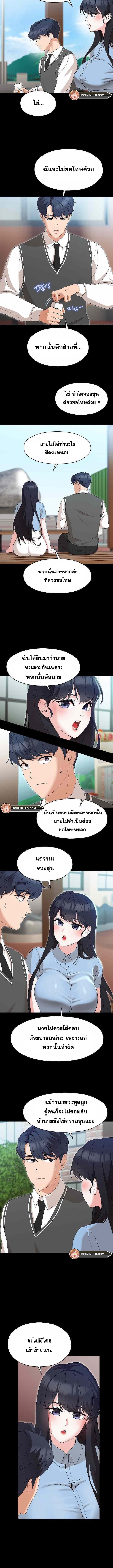 My Madam was my Teacher – My Madam was my Teacher – ตอนที่ 1 หน้า 8