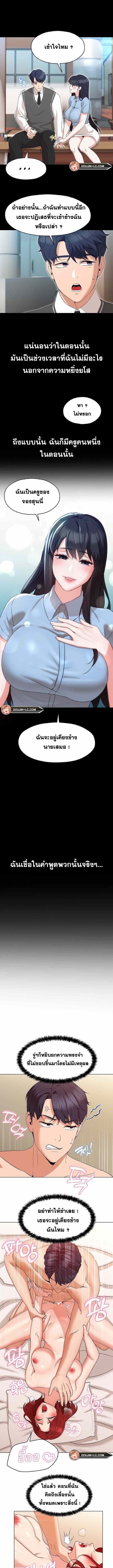 My Madam was my Teacher – My Madam was my Teacher – ตอนที่ 1 หน้า 9