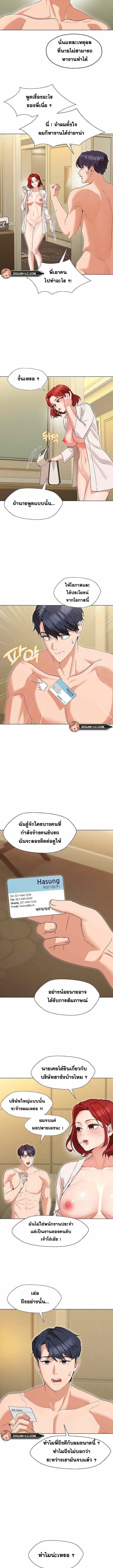 My Madam was my Teacher – My Madam was my Teacher – ตอนที่ 1 หน้า 14