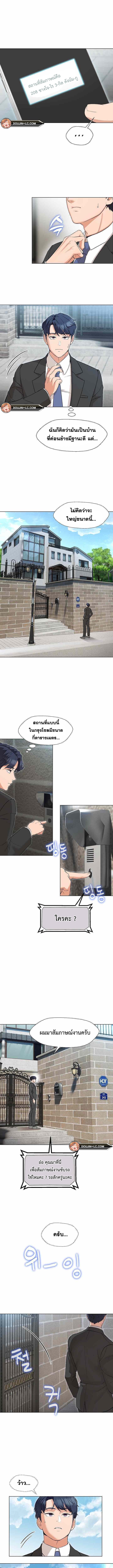 My Madam was my Teacher – My Madam was my Teacher – ตอนที่ 1 หน้า 16