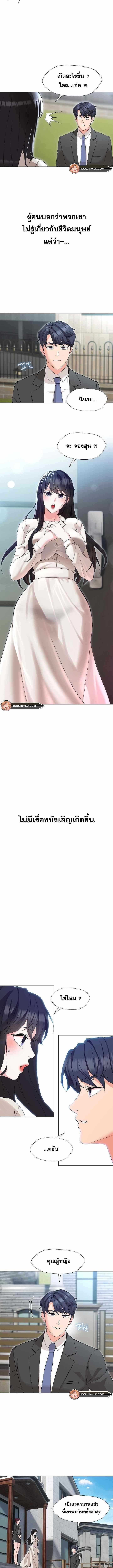 My Madam was my Teacher – My Madam was my Teacher – ตอนที่ 1 หน้า 18