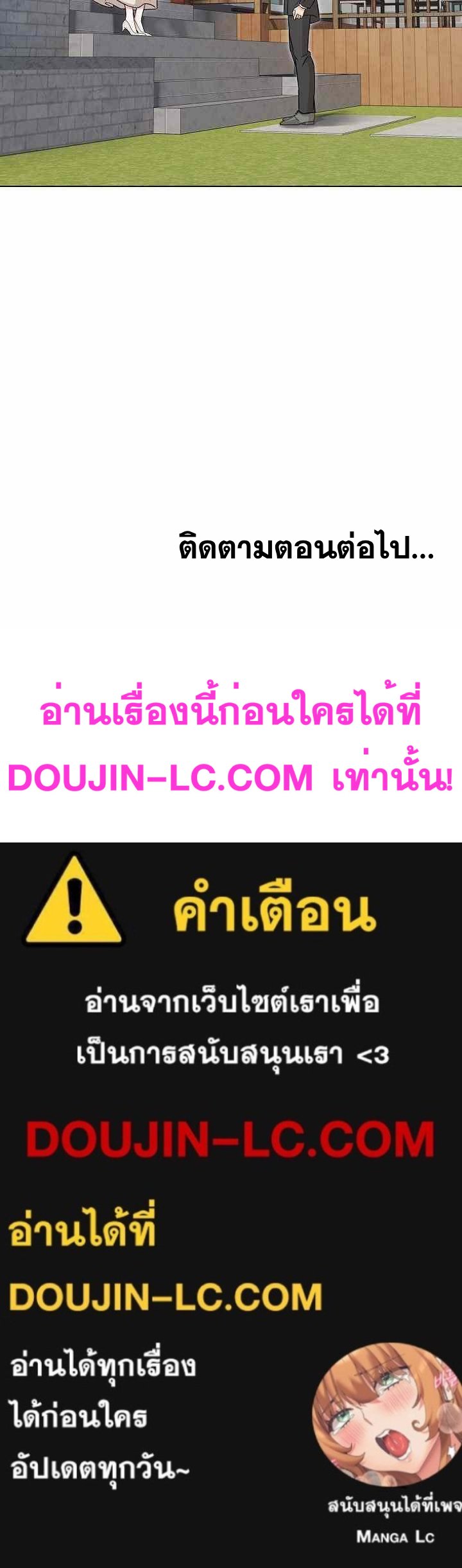 My Madam was my Teacher – My Madam was my Teacher – ตอนที่ 1 หน้า 19