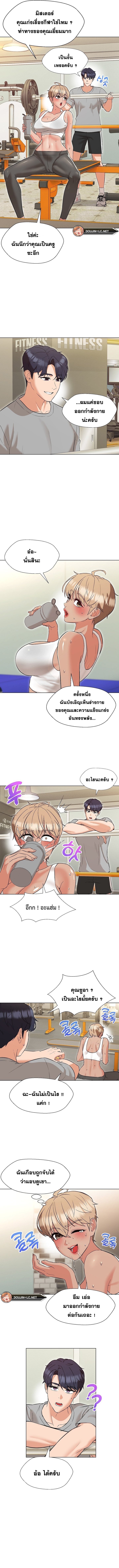 My Madam was my Teacher – My Madam was my Teacher – ตอนที่ 10 หน้า 2
