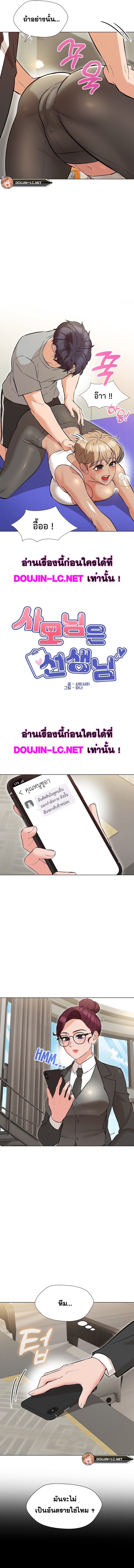 My Madam was my Teacher – My Madam was my Teacher – ตอนที่ 10 หน้า 4