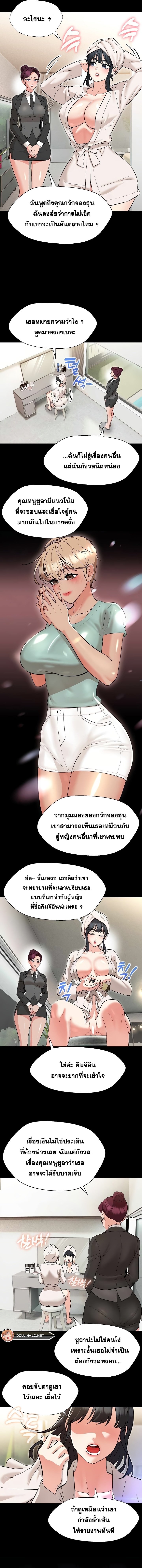 My Madam was my Teacher – My Madam was my Teacher – ตอนที่ 10 หน้า 5