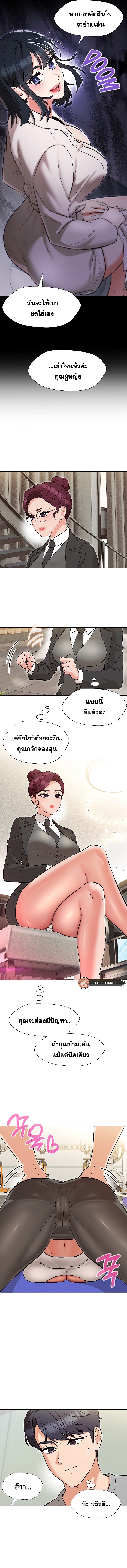 My Madam was my Teacher – My Madam was my Teacher – ตอนที่ 10 หน้า 6