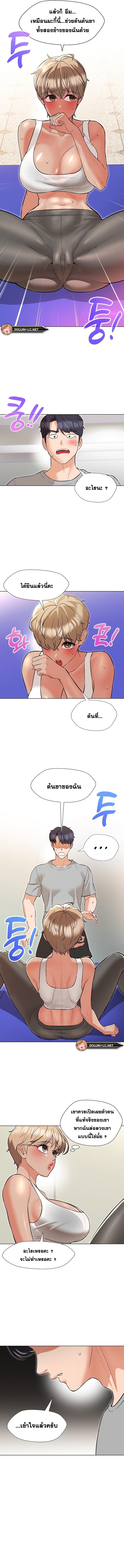My Madam was my Teacher – My Madam was my Teacher – ตอนที่ 10 หน้า 8