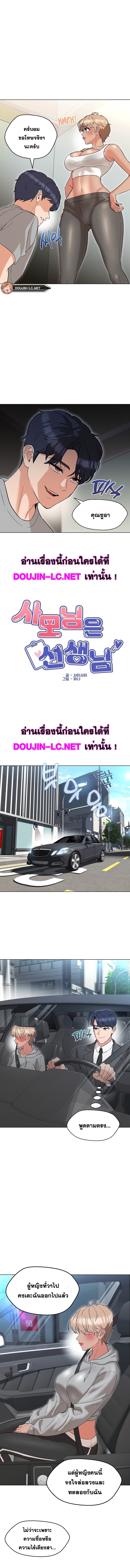 My Madam was my Teacher – My Madam was my Teacher – ตอนที่ 11 หน้า 3