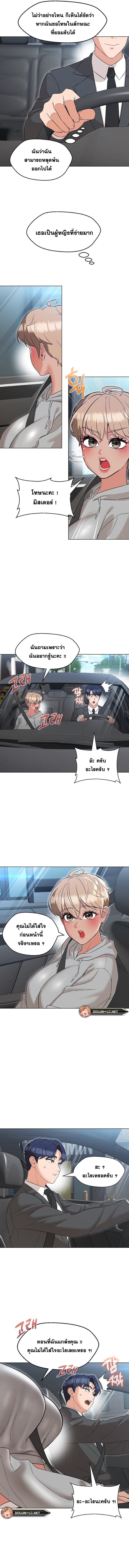 My Madam was my Teacher – My Madam was my Teacher – ตอนที่ 11 หน้า 4