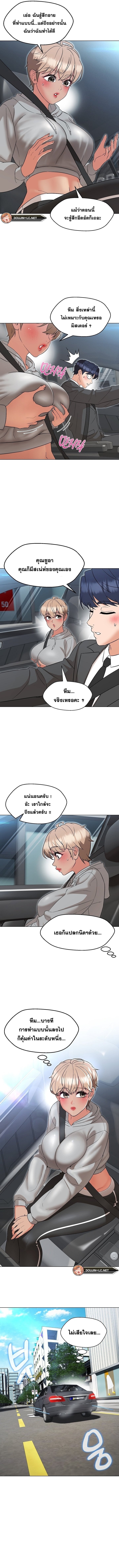 My Madam was my Teacher – My Madam was my Teacher – ตอนที่ 11 หน้า 5