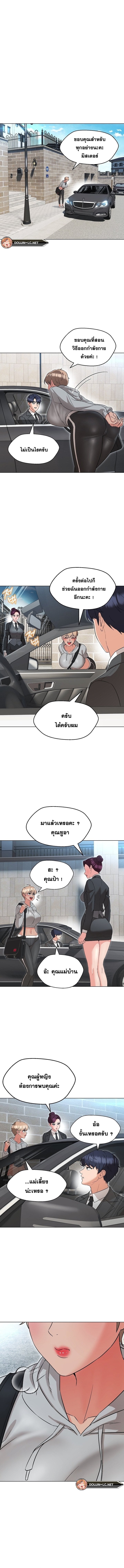My Madam was my Teacher – My Madam was my Teacher – ตอนที่ 11 หน้า 6