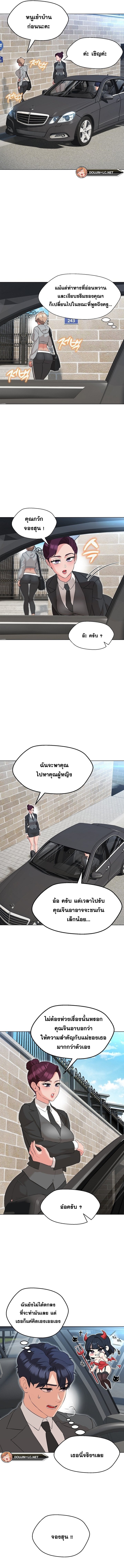 My Madam was my Teacher – My Madam was my Teacher – ตอนที่ 11 หน้า 7
