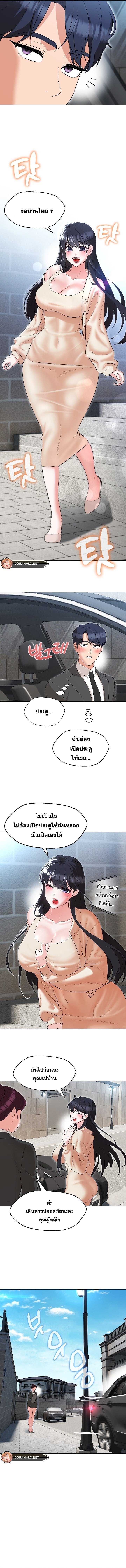 My Madam was my Teacher – My Madam was my Teacher – ตอนที่ 11 หน้า 8