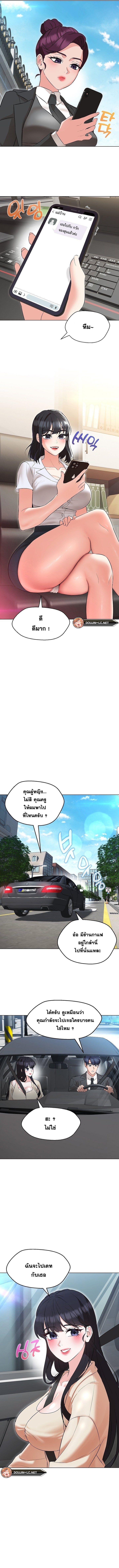 My Madam was my Teacher – My Madam was my Teacher – ตอนที่ 11 หน้า 9