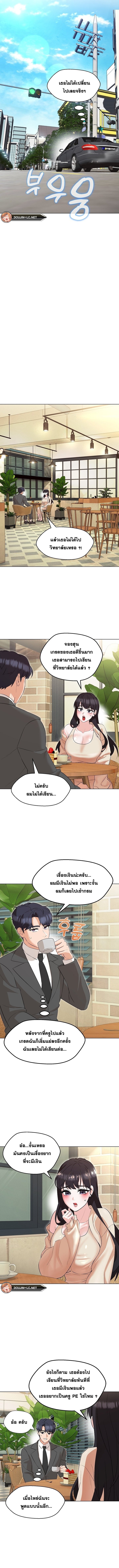 My Madam was my Teacher – My Madam was my Teacher – ตอนที่ 11 หน้า 11