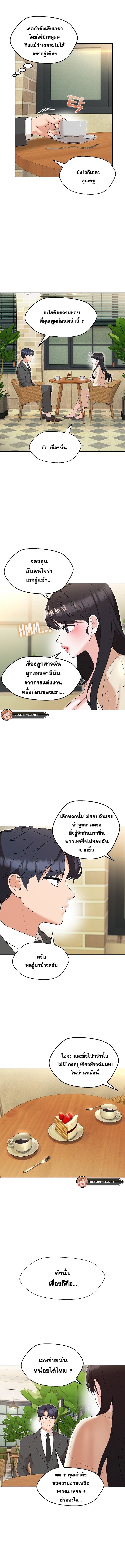 My Madam was my Teacher – My Madam was my Teacher – ตอนที่ 11 หน้า 12